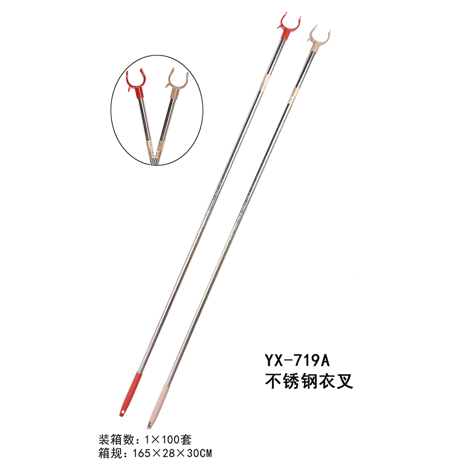 不銹鋼衣叉(長(cháng))