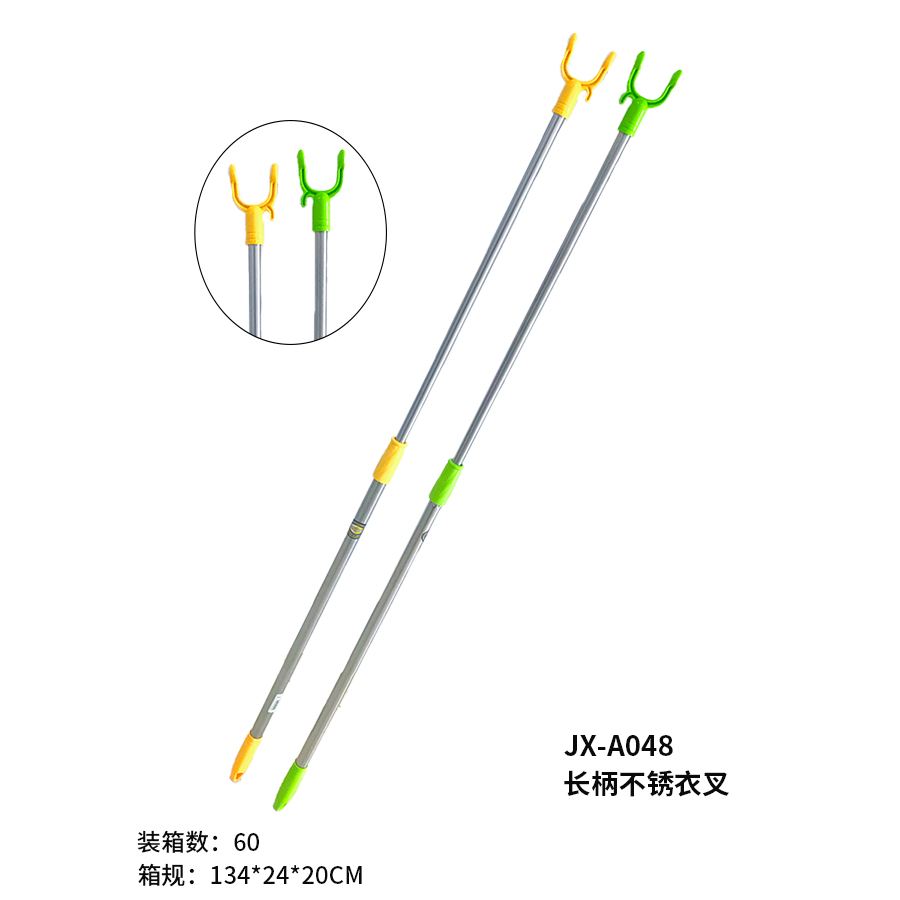 長(cháng)柄不銹衣叉